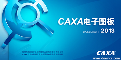caxa軟件