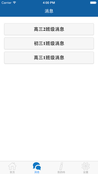 南昌十中is智慧校園 v15.1 安卓版 2