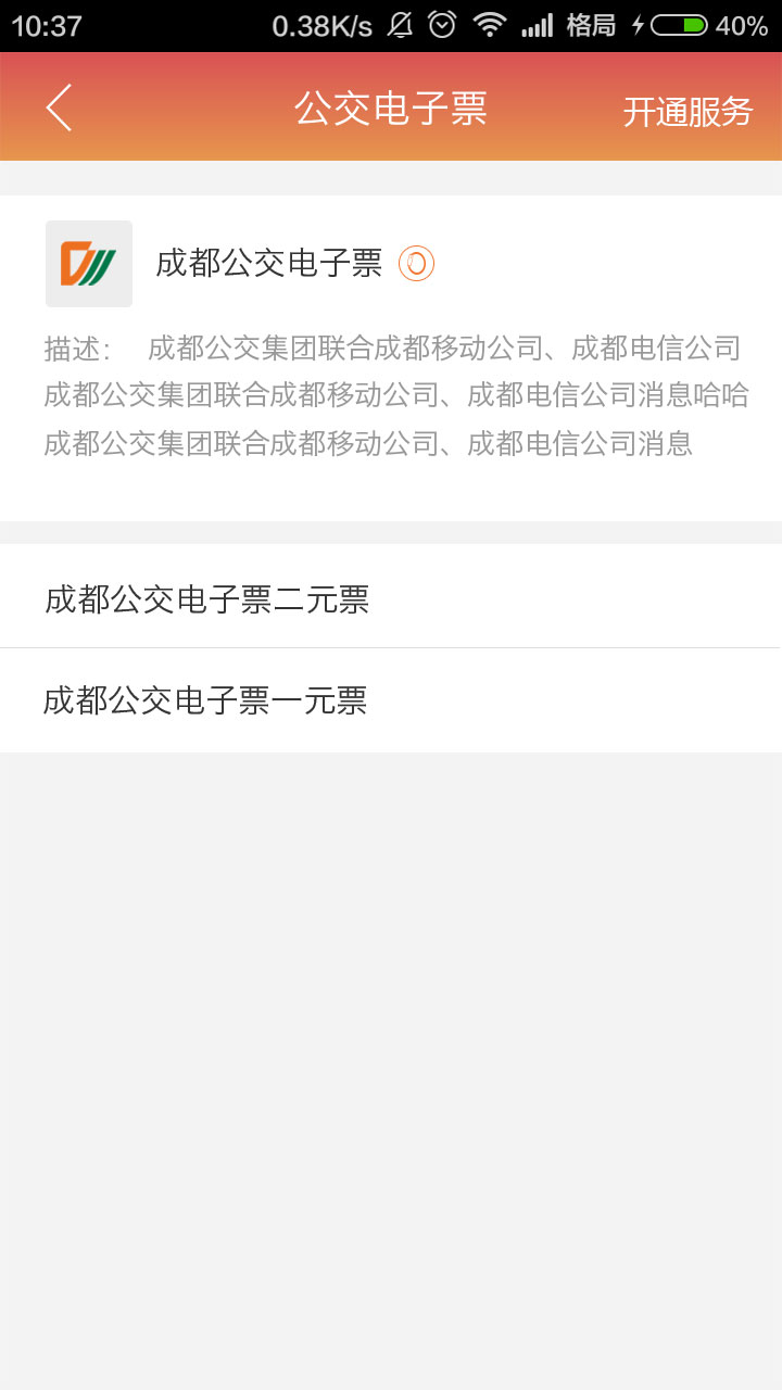 OneKIss(虛擬IC卡) v1.0.6 安卓版 2