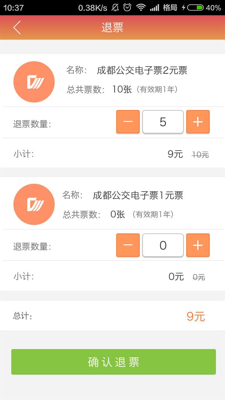 OneKIss(虛擬IC卡) v1.0.6 安卓版 1