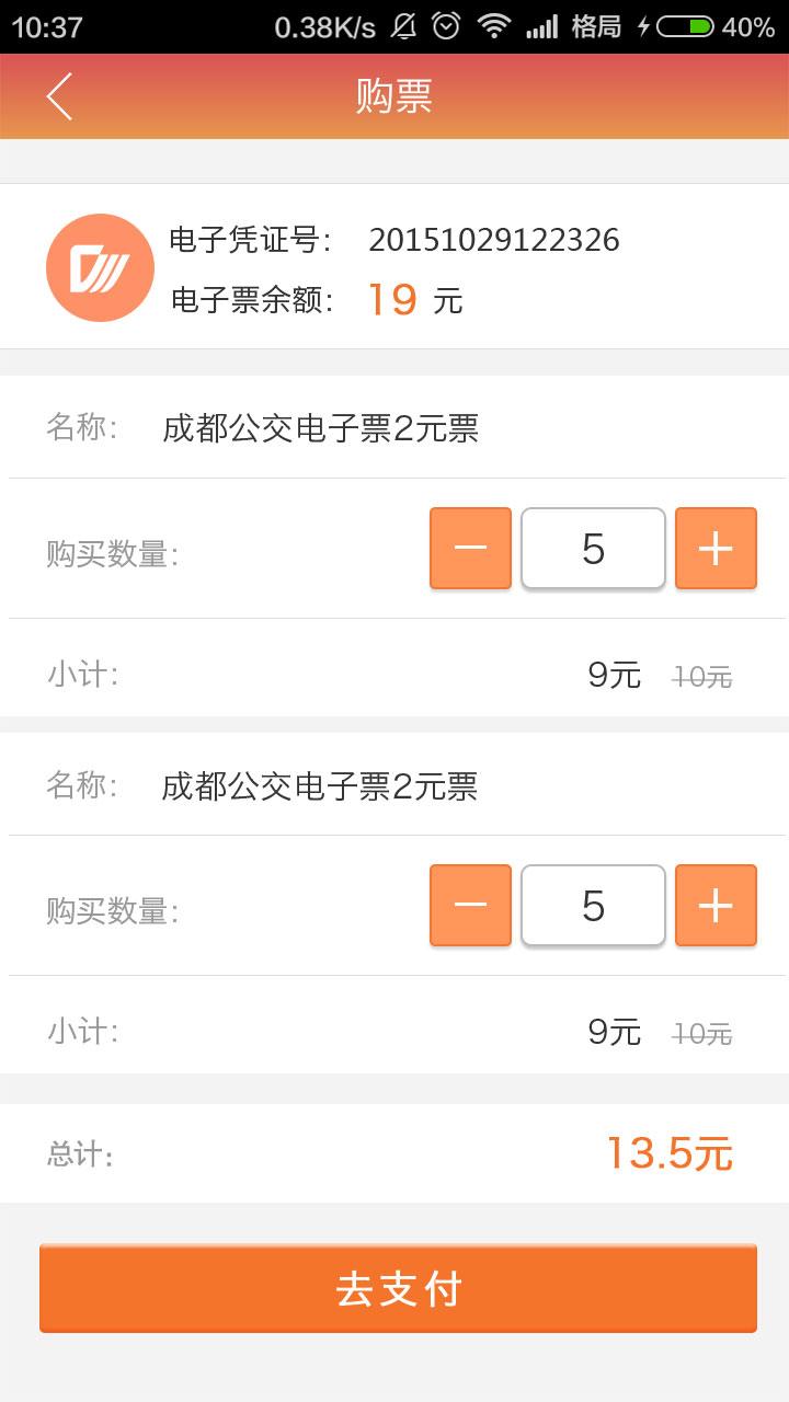 OneKIss(虛擬IC卡) v1.0.6 安卓版 3