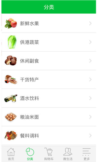 海吉星商城 v2.3 官方安卓版 0