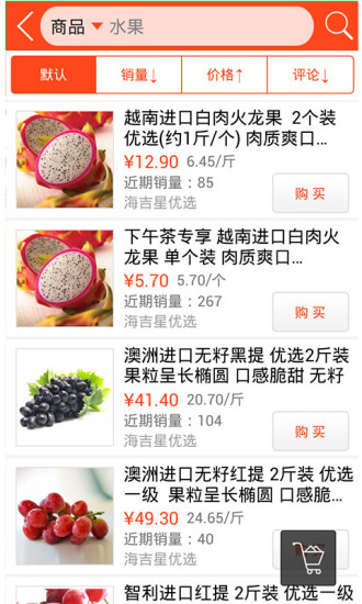 海吉星商城 v2.3 官方安卓版 1