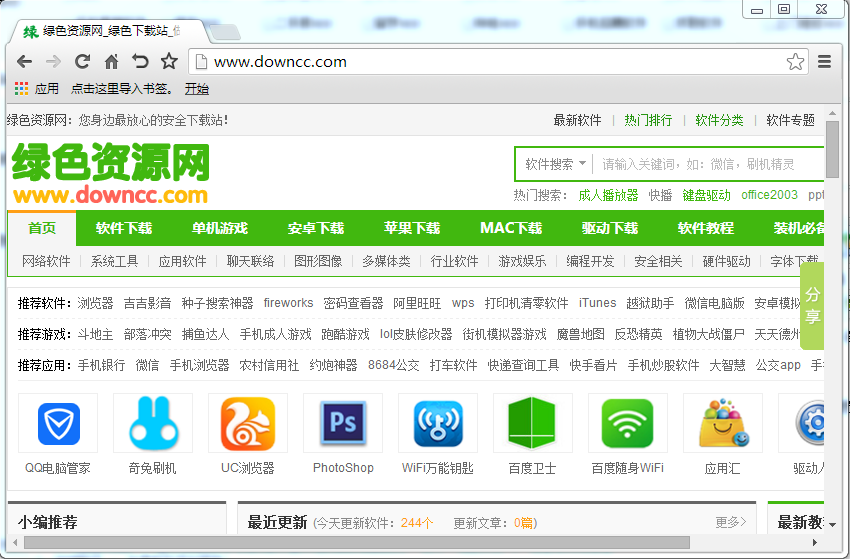 cent browser瀏覽器 v1.5.11.28 官方版 0