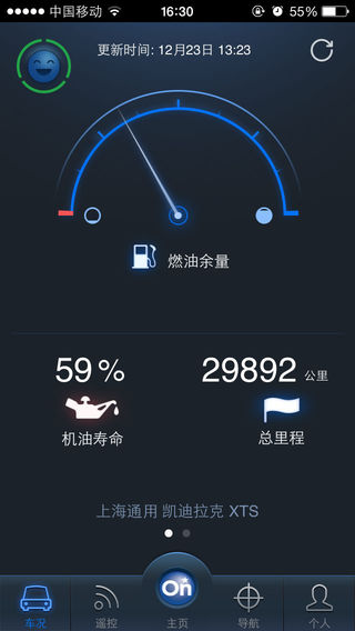 安吉星蘋果手機(jī)客戶端 v10.3.1 官方ios版 0