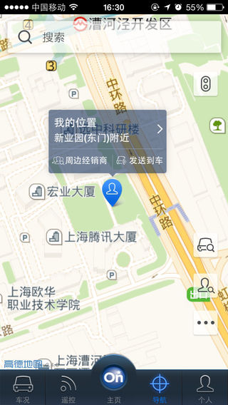 安吉星蘋果手機(jī)客戶端 v10.3.1 官方ios版 2