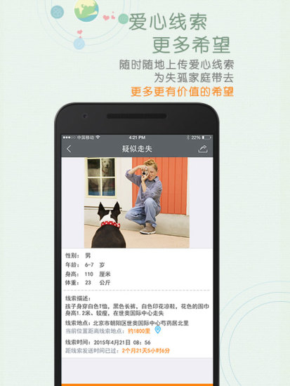 宝护 v1.2.1 安卓版0