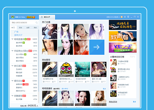 呱呱視頻社區(qū) v6.4 官方pc版 0