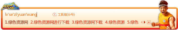 搜狗輸入法皮膚之奔跑吧兄弟鄭凱  0