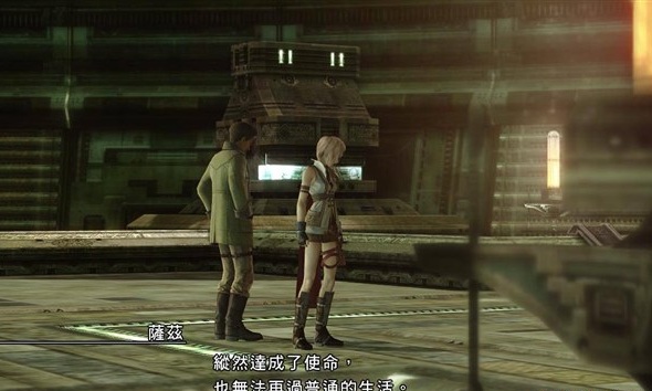 最終幻想13亞版修正修改補丁  0