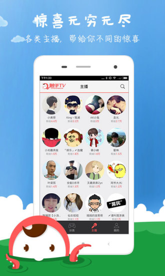 觸手tv直播ios版 v5.2.1 官方iphone版 0