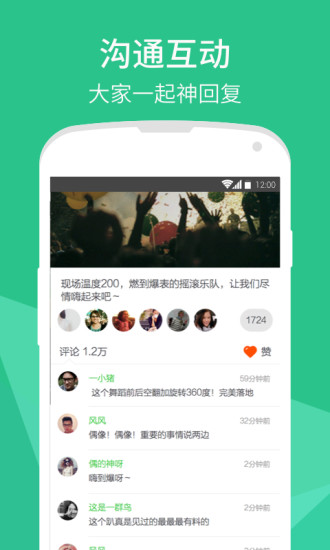 愛(ài)奇藝啪啪奇電腦版 v4.2.2 官方pc版 0