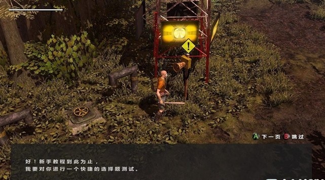 生存指南2多人聯(lián)機(jī)補(bǔ)丁 中文漢化版 0