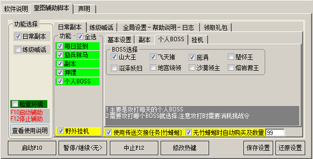 糖果皇图辅助工具