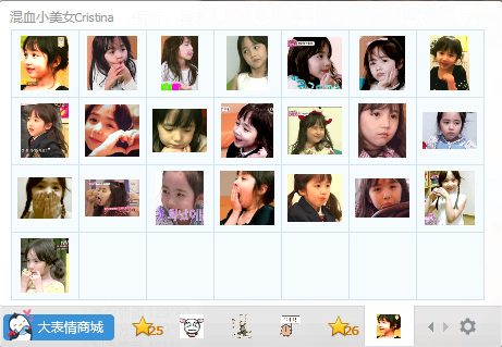 混血小美女CristinaQQ表情包  0