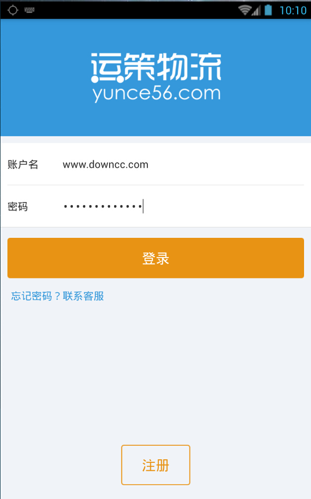 運(yùn)策找貨 v3.5 安卓版 3