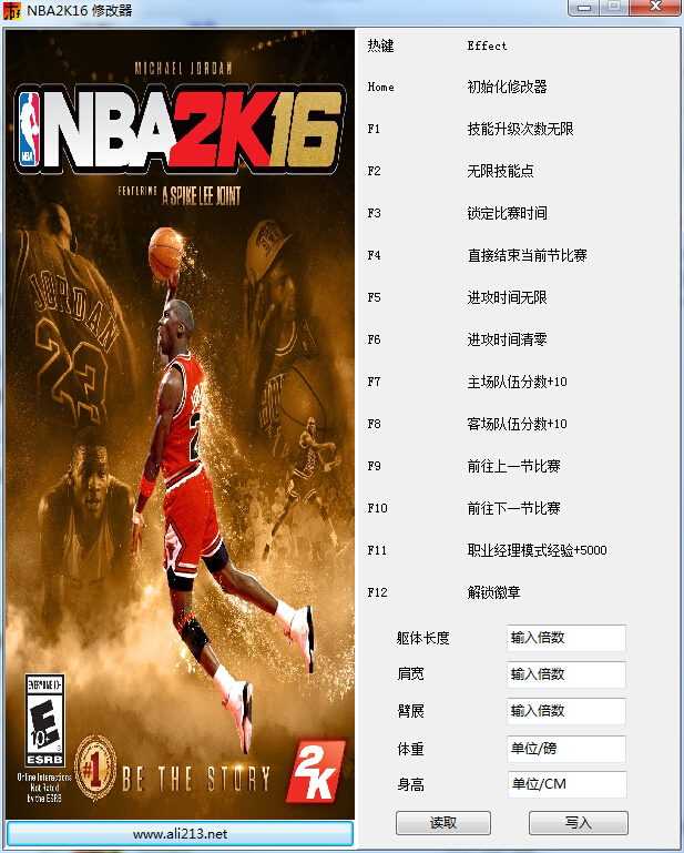 nba2k16全版本十七項(xiàng)修改器 +17 綠色版 0