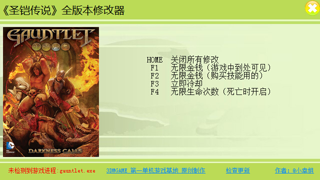 圣鎧傳說全版本四項修改器 +4 綠色版 0