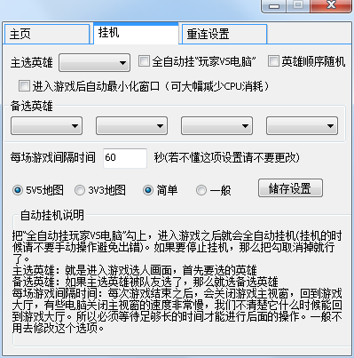 LOL主宰掛機輔助神器 綠色版 0
