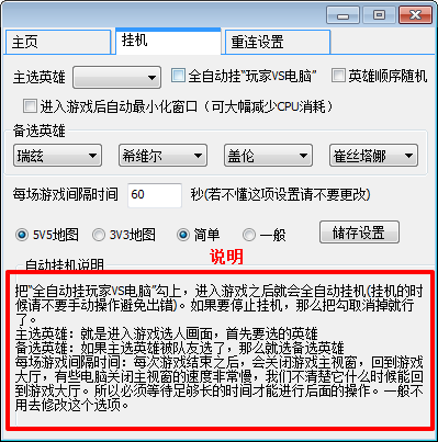 LOL主宰輔助 LOL主宰輔助