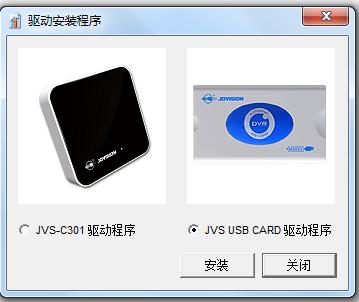 中維數字監(jiān)控系統JVS C300Q采集卡驅動 v3.1.2.20 官方版 0