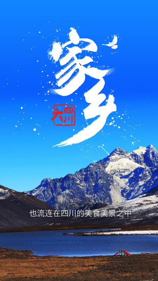 大四川 v16.01.0701 安卓版 0