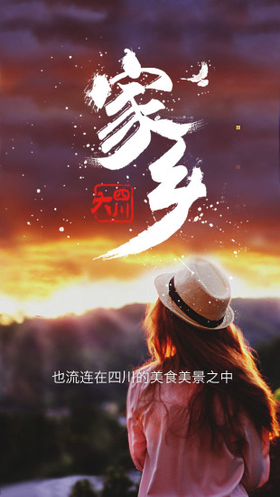 大四川 v16.01.0701 安卓版 2