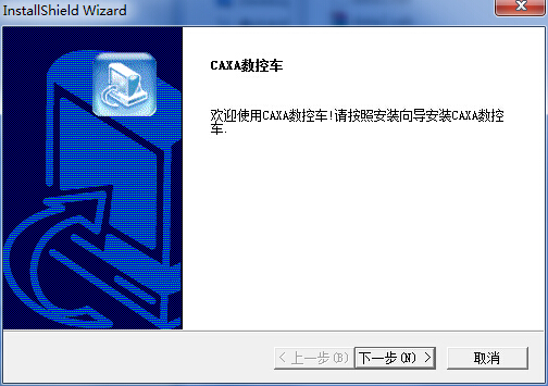 caxa數(shù)控車xp修改版  0