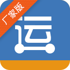 运策物流厂家版