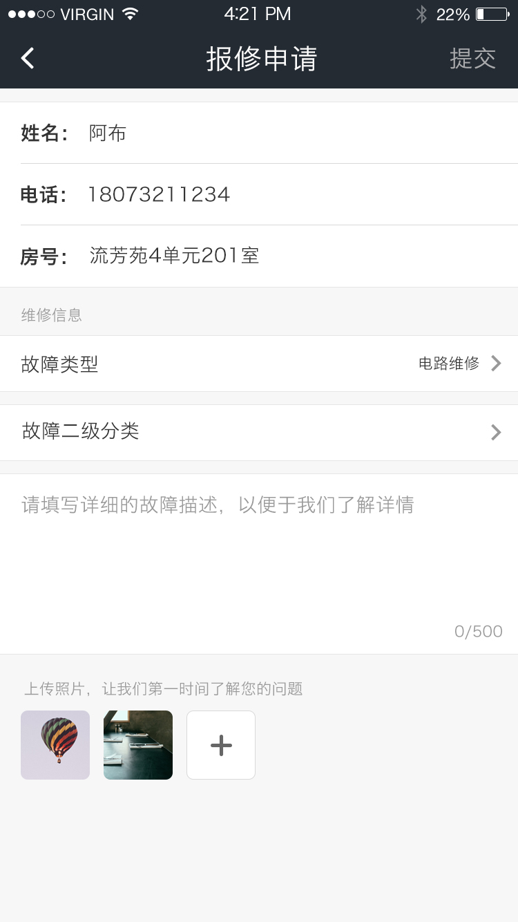 慧生活 v5.5.0 安卓版 0