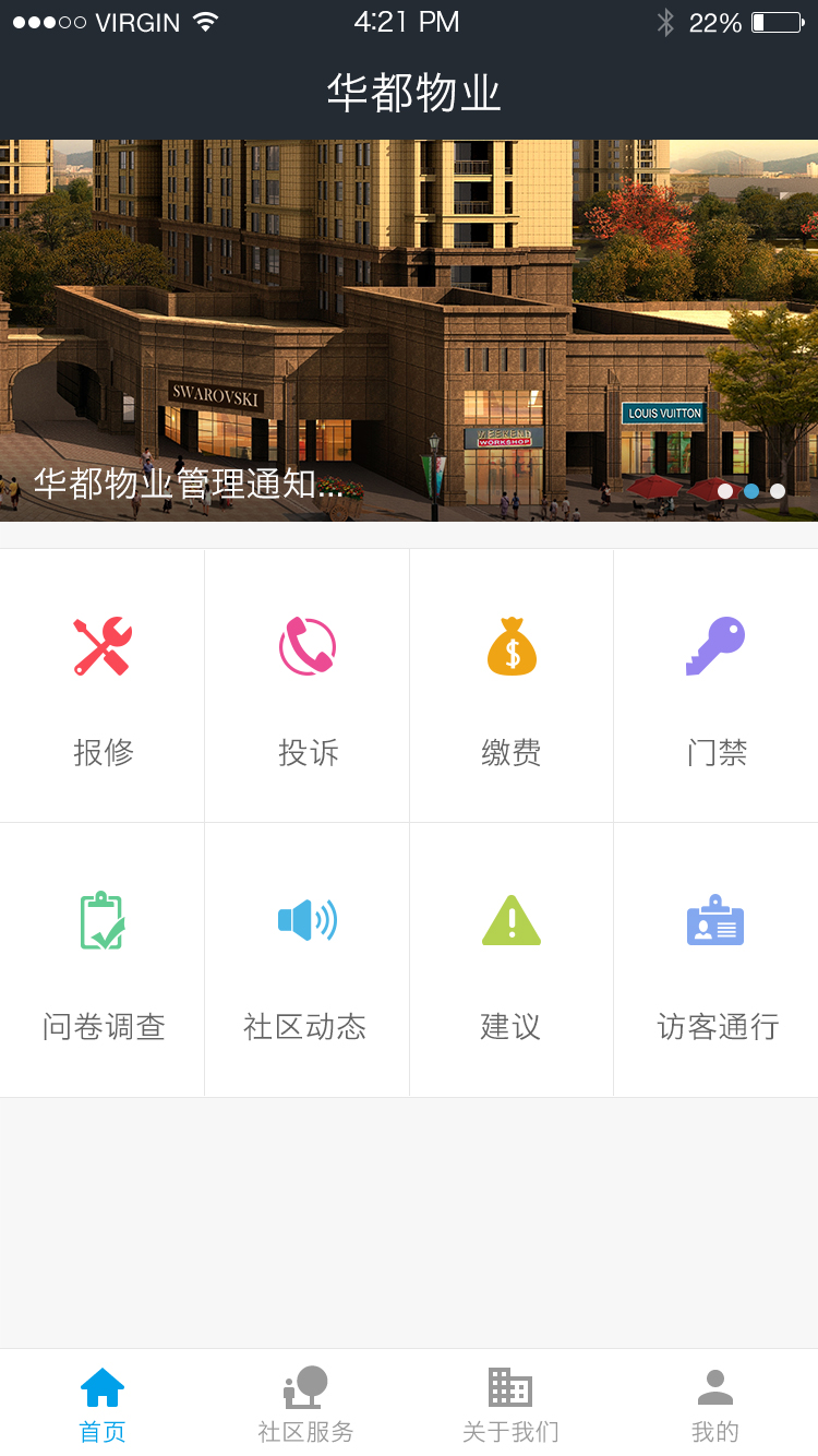 慧生活 慧生活下載