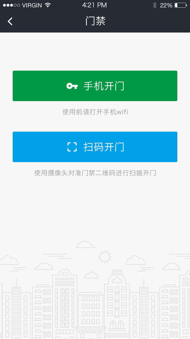 慧生活 v5.5.0 安卓版 3