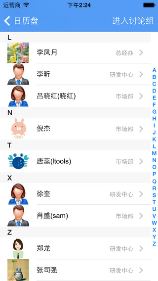 落實(shí)云落實(shí)寶 v3.6.1 官方安卓版 0