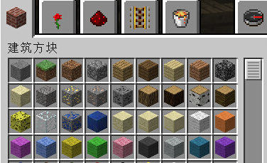 我的世界背包修改器 v1.7.2 漢化版 0