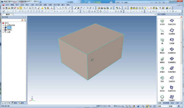 CAXA制造工程師2015r1 官方版 0