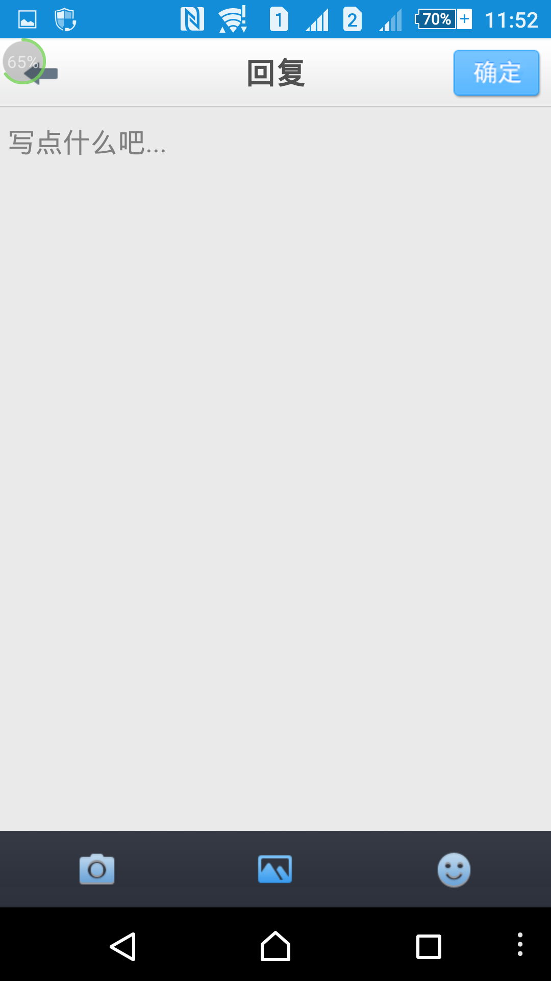 池州學院BBS論壇 v1.1.8 安卓版 3