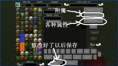 我的世界背包編輯器1.7.10漢化版