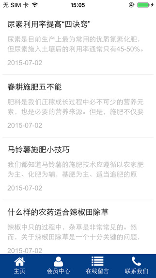 云南農(nóng)資門(mén)戶網(wǎng) v1.0 安卓版 3