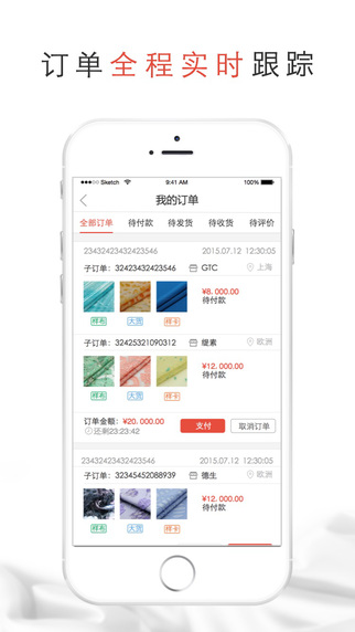 鏈尚網(wǎng)(面輔料交易) v1.2.1 安卓版 1