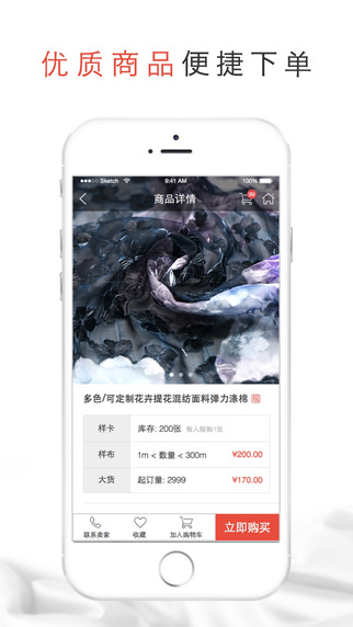 鏈尚網(wǎng)(面輔料交易) v1.2.1 安卓版 0