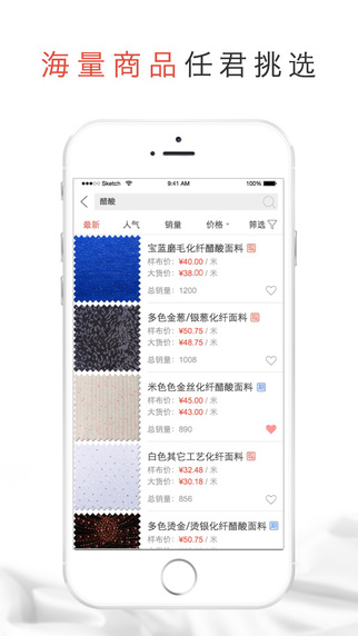 鏈尚網(wǎng)(面輔料交易) v1.2.1 安卓版 2