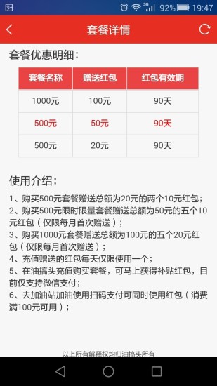 油搞頭 v1.0.9 安卓版 3