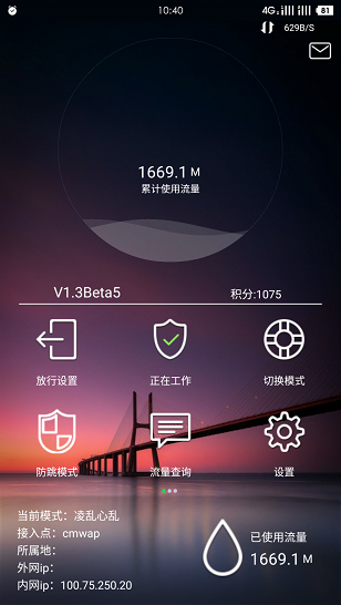 zgeek v1.3 安卓版_附免流教程 0