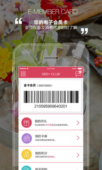abs家居ios版 v4.3.1 官方蘋果版 1