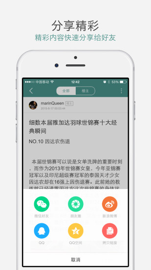 中羽在線蘋果版 v1.3.4 官網(wǎng)iPhone版 1