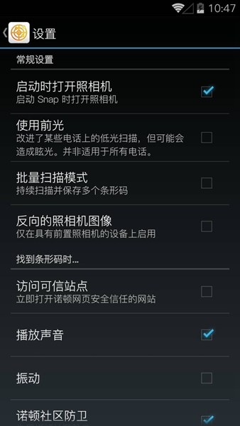 諾頓二維碼掃描(Norton Snap) v1.0.1.60 安卓版 2