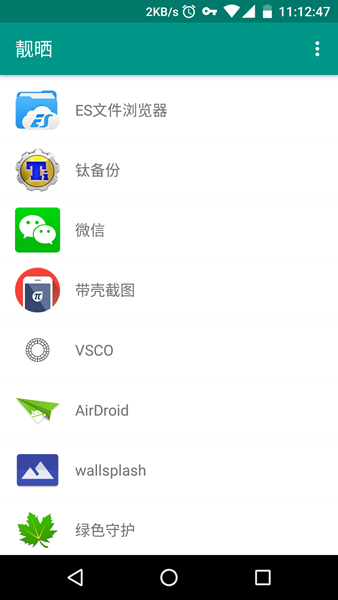 靚曬(materialize) v1.5.3 中文安卓版 0