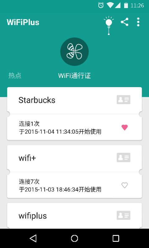 WiFiPlus v3.0.2 安卓版 0