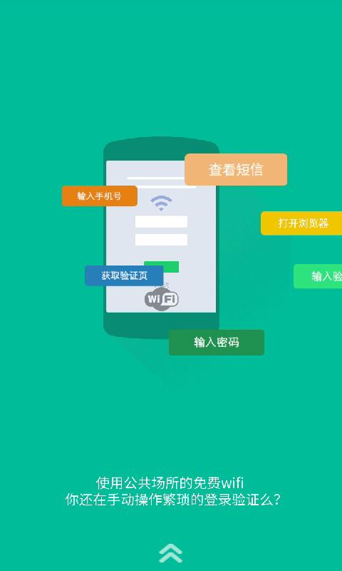 WiFiPlus v3.0.2 安卓版 1