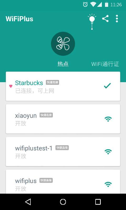 WiFiPlus v3.0.2 安卓版 3